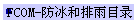 FCOM-Ŀ¼