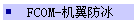 FCOM-