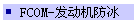 FCOM-